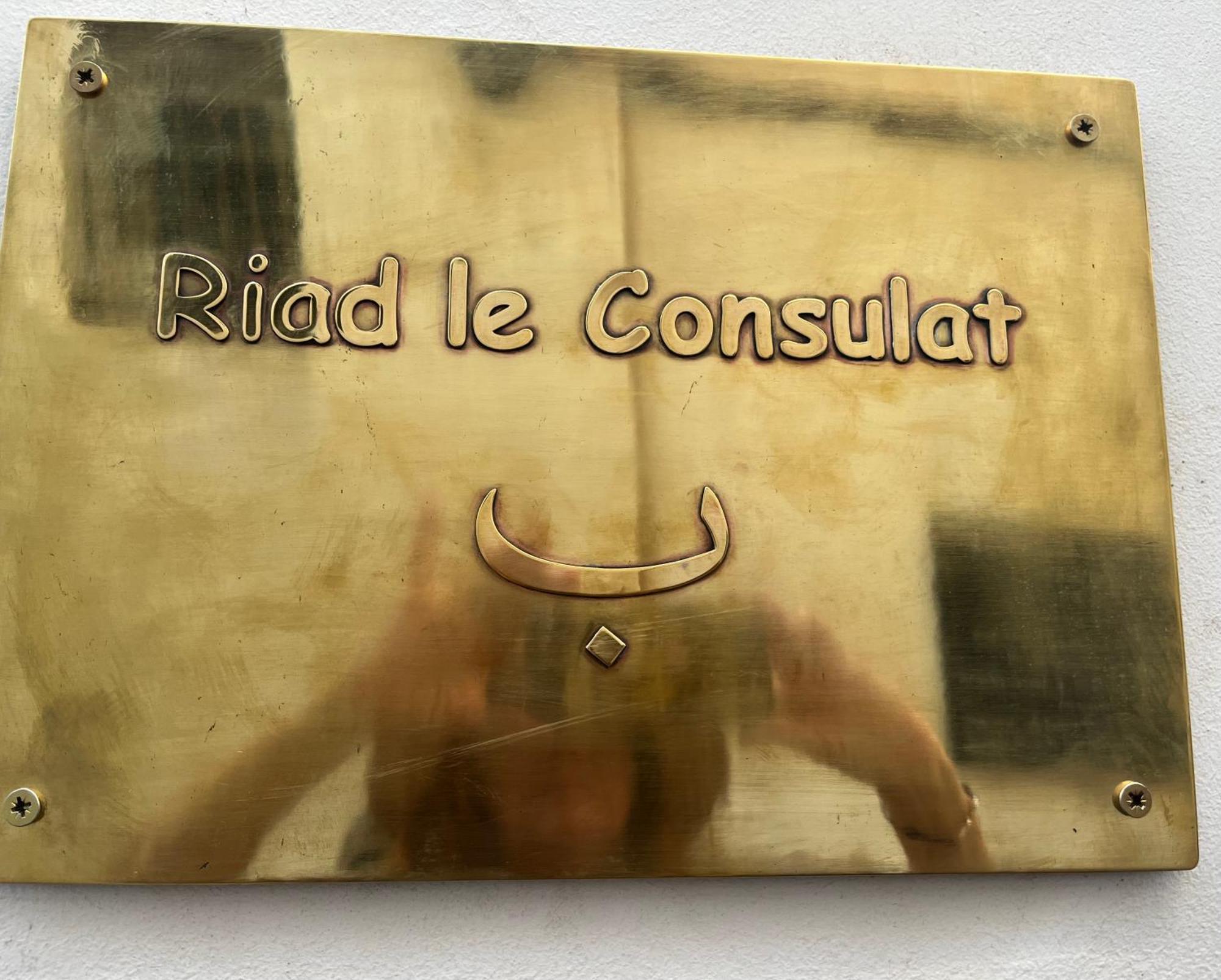 Riad Le Consulat - Private Riad For Family & Group, Breakfast Included, Skala Essaouira Esterno foto